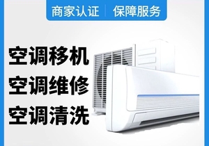 北京#空調 空調維修安裝空調拆裝空調加氟上門服務空調移機安裝