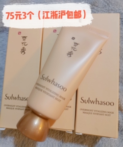 全新雪花秀睡眠面膜小样 35ml×3包邮