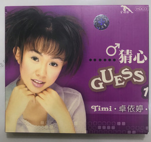 卓依婷 猜心 首版cd(印刷质量和再版还是有区别的,盘面图案
