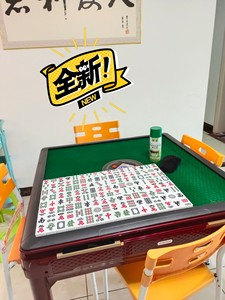 两幅全新48号自动机麻将牌.昨天刚买回来.自己感觉拿起来太重