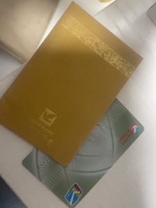 出成都伊藤洋华堂购物卡1000元,970出.