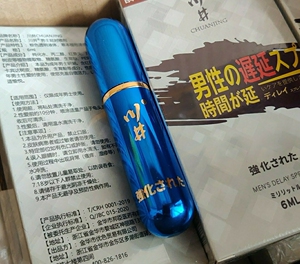 男士喷雾小蓝瓶外用延时剂享久二代加强版三代同款全新未拆封带防