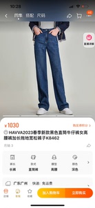 HAVVA2023春季新款蓝色直筒牛仔裤女高腰裤加长拖地宽松