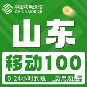 山东移动的短信中心号码