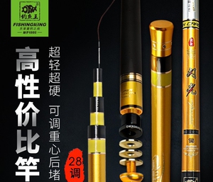 含泪亏本处理根99新钓鱼王闪光二代鱼竿正品高碳素手竿钓杆6.