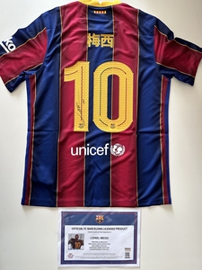 梅西签名中文版本 巴萨20-21赛季球员版球衣 球_阿里巴巴找货神器