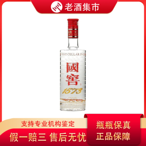 泸州老窖国窖1573浓香型白酒52度485ml单瓶(光瓶无盒)品鉴自饮