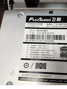 飞歌车载dvd导航一体机