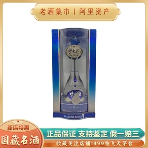 2012年梦之蓝梦M3绵柔型52度500ml*1，陈年老酒自饮收藏聚会