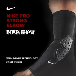 Nike耐克篮球运动护臂防晒袖套男子健身防抓防撞蜂窝减震护肘