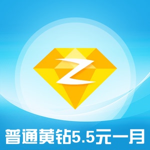 qq空间豪华黄钻
