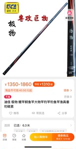 迪佳鱼竿.