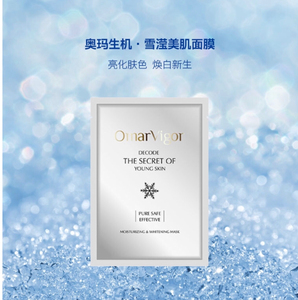 奥玛生机·雪滢美肌面膜(冰膜)