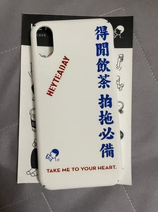 喜茶手机壳