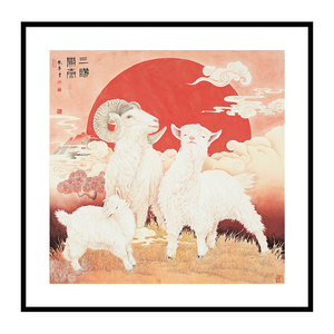 三羊开泰工笔画