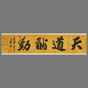 实木画框书法卷轴国画书画手工精裱任意尺寸定制张学松书法工作室