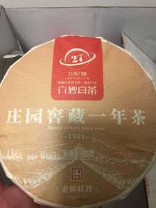 六妙庄园窖藏白茶