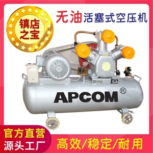 非静音无油活塞式空压机移动式打气泵小型汽泵防爆高压空气压缩机