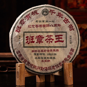 【1片/357g】2005年班章茶王陈年干仓生茶云南普洱名山老茶x1