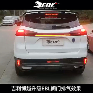 吉利博越排气管声浪