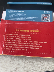 大润发购物卡合肥