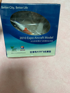 东方航空世博号a330飞机模型