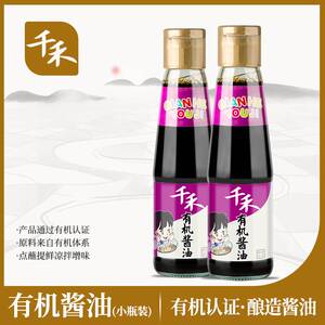 千禾儿童有机酱油宝宝