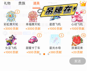 大量出斗鱼礼物斗鱼飞机 斗鱼办卡