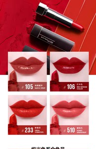 美宝莲口红233