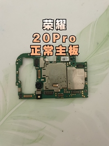 华为荣耀20pro正常拆机主板 长期出售华为各种测屏板 正常