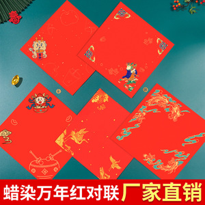 Batik Wannian Red Fortune Blank Doufang New Year Dragon Year