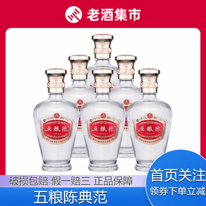 [直购免保]五粮液五粮陈典范白酒水晶礼盒装52度500ML  1箱6瓶