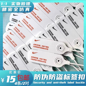 球鞋毒得物nike防伪扣防盗防拆标签扎带衣服防调包一次性塑料