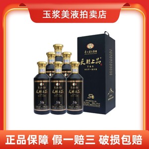 贵州茅台集团 天朝上品5G 53度柔和酱香 500ML*6瓶整箱装