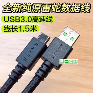 原装Razer雷蛇编织线USB3.0充电高速数据线Type-