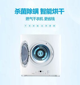 燃气干衣机港华紫荆