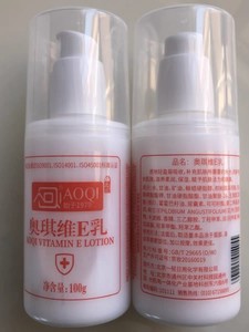 奥琪维E乳100ml补水保湿滋润面霜乳液妆前打底清爽不油腻提