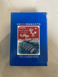 中国网通黄页北京2008奥运会珍藏版奥运会正式产品凤城市电话