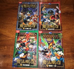 终极米迷超厚版魔法传奇全套 成色很好