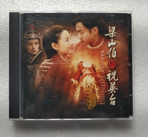 何润东 黄中原 红布条 梁山伯与祝英台 绝版电视原声带cd!