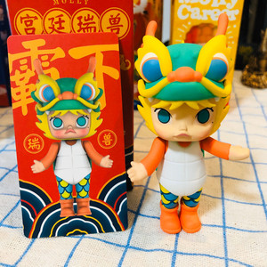 泡泡玛特 molly宫廷瑞兽盲盒 霸下