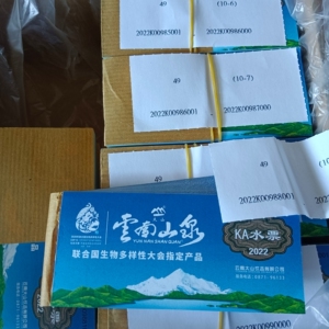 云南山泉水票全省通用当天发货