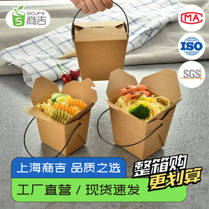 上海商吉牛皮纸创意手提餐盒一次性快餐饭盒整箱打包盒西餐意面盒