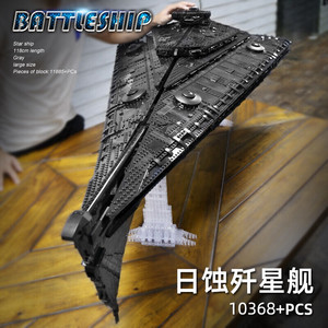 宇星21004星球大战日蚀级无畏歼星舰积木兼容乐高拼装玩具男