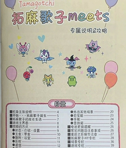 001人付款淘宝初夏驿站手工编织定制毛线拓麻歌子保护套三丽鸥/ps/4u