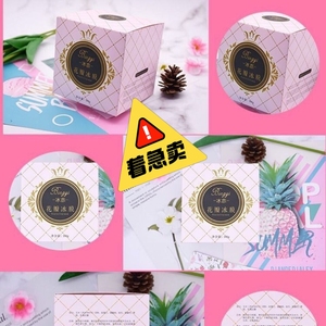 冰亦花瓣面膜,全网最低价一盒16元 拍下立马发货