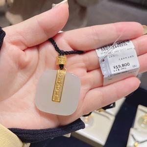 周大福传承金镶玉吊坠
