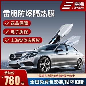 品牌型号 :雷朋防爆膜