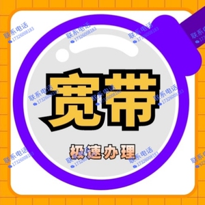 杭州宽带办理,装宽带杭州华数宽带服务 华数宽带杭州 办宽带