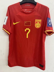 (球员版)2324国足中国队主场球衣世预赛版本7号武磊11号_阿里巴巴找货
